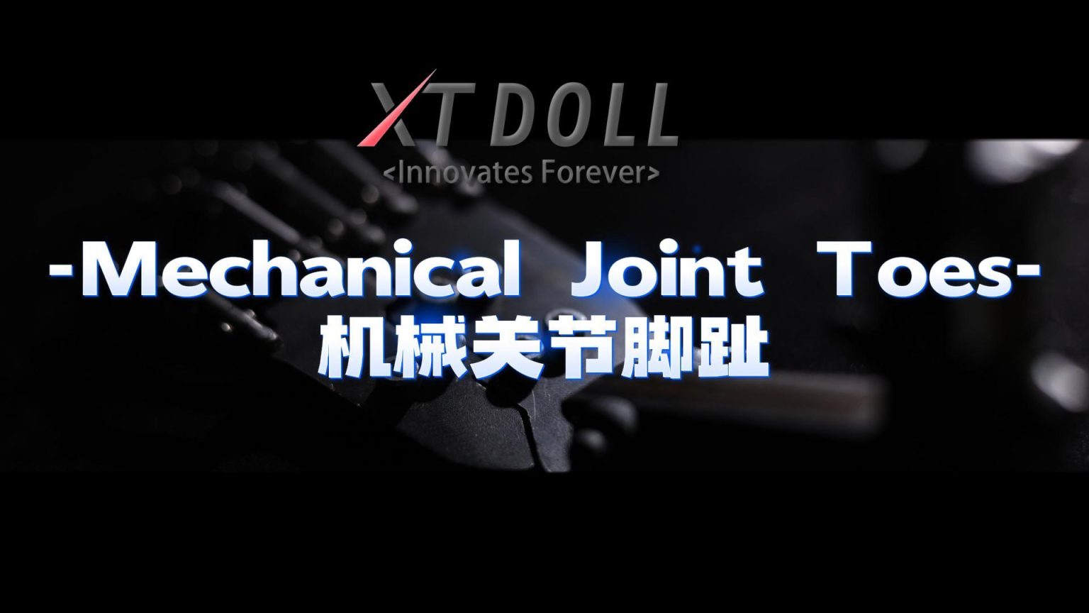 XTDOLL mechanical joint toe technology revolutionizes the market! • XT DOLL